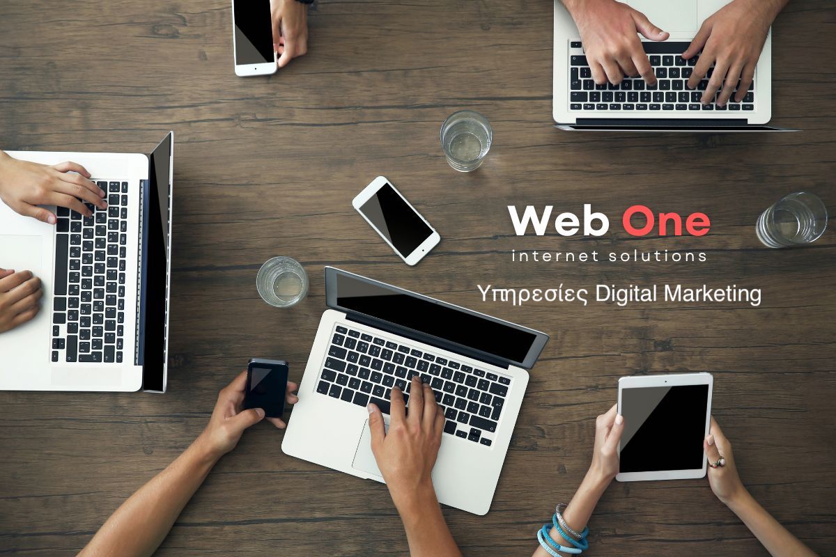 Υπηρεσίες Digital marketing από την WEBONE